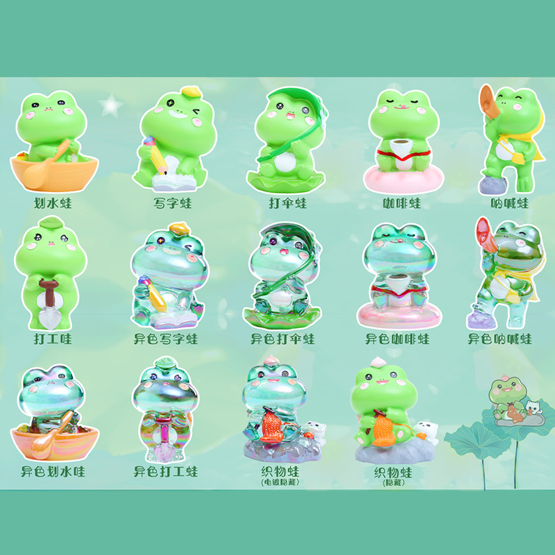 蛙有趣历险记盲盒树脂摆件批发可爱蛙蛙桌面车载摆件儿童节礼物-阿里巴巴