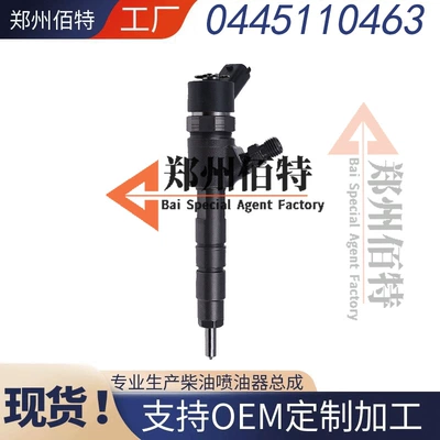0445110694 injector assembly Oil pump, nozzle