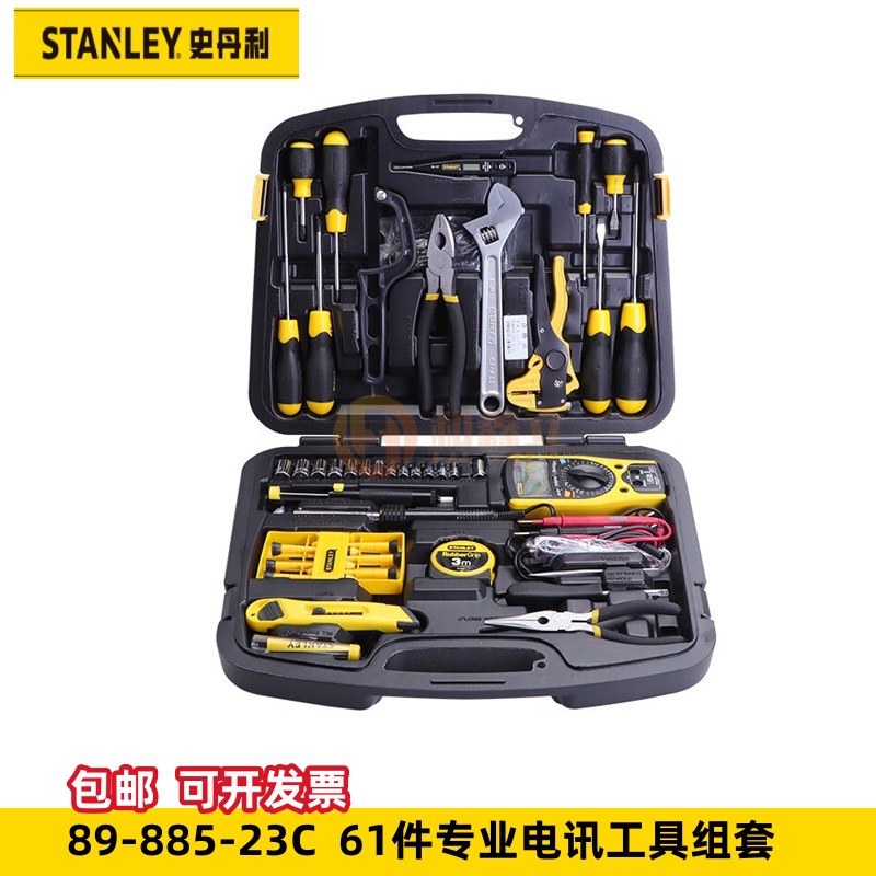 史丹利89-882电工专用53件套电讯工具套装89-883维修组套89-885