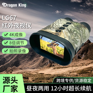 New Large-Screen Low-Light Full-Color Night Vision Instrument Digital Display Outdoor All-Black Photo and Video Recording Binocular Infrared Digital Night Vision