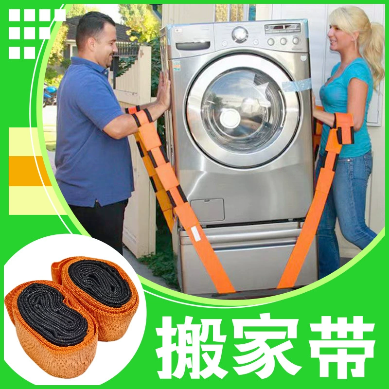 Спотовая транспортная веревка Бытовая тяжелая бытовая техника транспортная лента