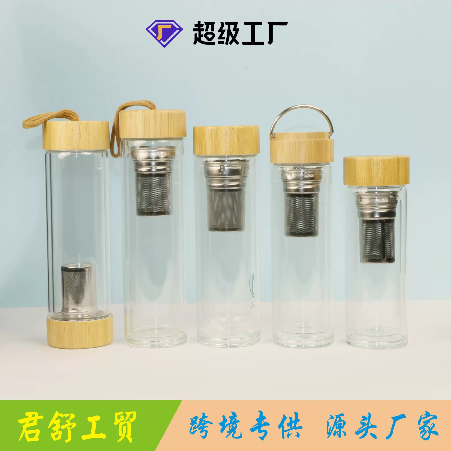 竹盖双层玻璃杯水杯商务礼品杯提绳高硼硅耐热茶水杯泡茶茶水分离