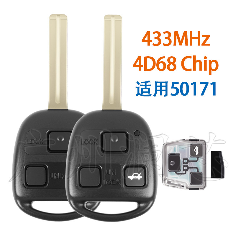 Suitable for Lexus Ls400 Is200 50171 Straight Remote Control Key 4D68 Chip 433Mhz