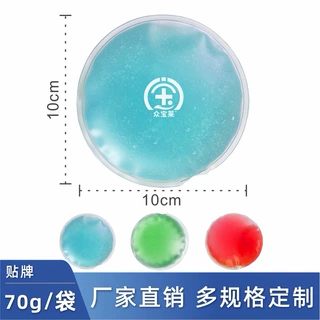 出口新型PVC凝胶冰袋定制运动冷热敷冰包柔软舒适可重复使用冰袋