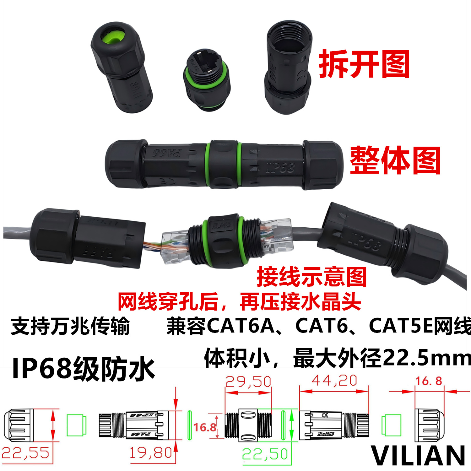 IP68��ҵ��ˮǧ���������߶Խ�ֱͨrj45ת��ͷ������POE�ӳ���