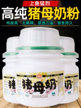 猪母奶钓鱼小药高浓度不死窝香精罗非窝料饵料添加剂黑坑野钓鱼饵