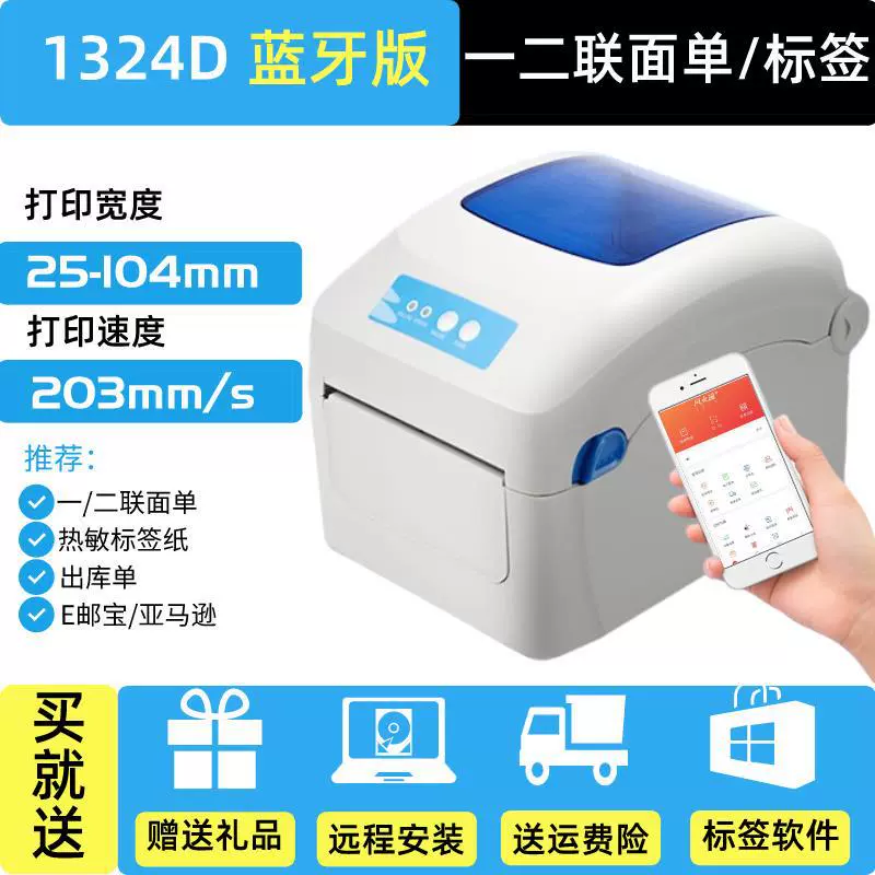 Electronic printer, GP1324, bluetooth