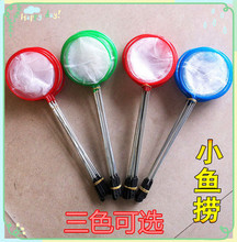 捞金鱼网捞 淘宝拼多多热销捞金鱼网捞货源拿货 阿里巴巴货源