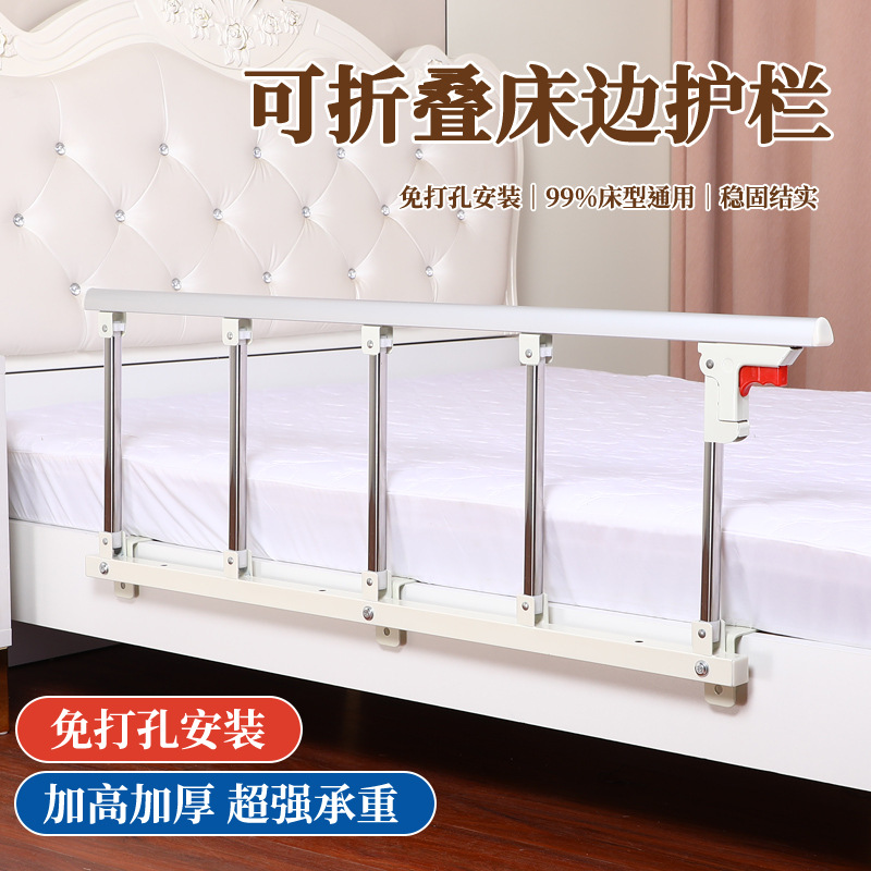 Bedside Handrail Stainless Steel Adjustable Foldable Bed Guardrail Elderly Railing No-Drill Anti-Fall Fence Baby Safety