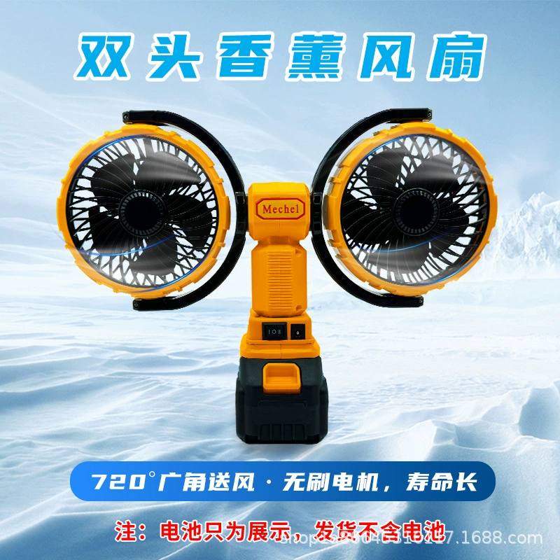 Новый вентилятор с двумя головками на литиевой батарее, бесщеточный двигатель переменного и постоянного тока, портативный электрический вентилятор с двумя головками на литиевой батарее, двойного назначения, для ароматерапии