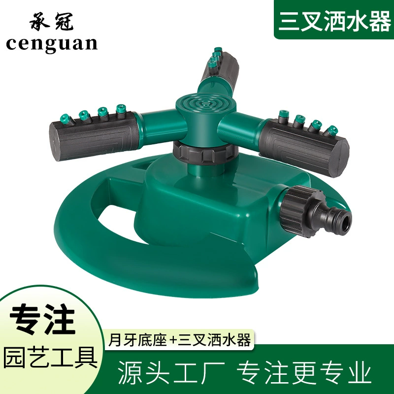 360 ° Вращающийся спринклер с основанием полумесяца, автоматический вращающийся спринклер для воды, большой диск, подключенный к 4-точечным спринклером для водопроводных труб