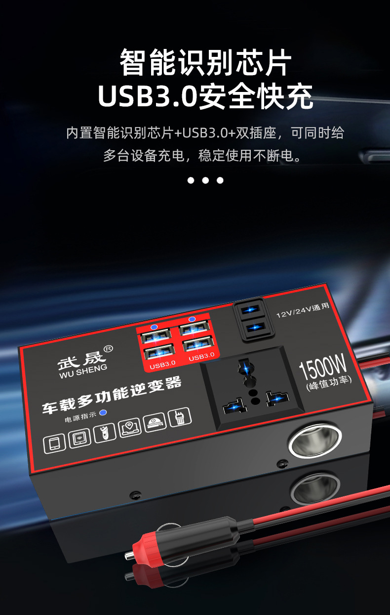 Car Inverter 12V24V Universal to 220V High Power Smart Car Inverter Converter Mobile Phone Charger