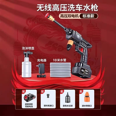 German Wireless Car Wash Water High pressure car wash water gun - 5-section-electric-paper-box-10m-water-pipe-accessories