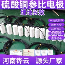 抗冻型埋地硫酸铜参比电极MCT-1 罐装密封设计-30℃正常使用