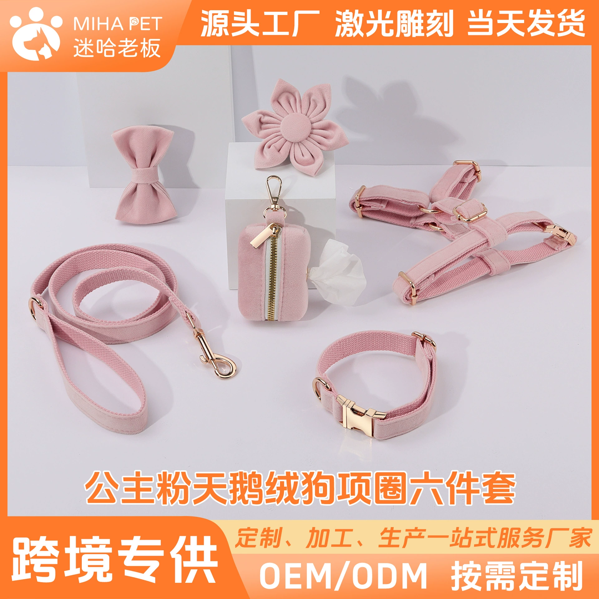 INS стиль принцессы милый розовый бархатный ошейник для домашних животных собачья веревка трансграничная собака галстук-бабочка костюм для маленьких средних и больших собак