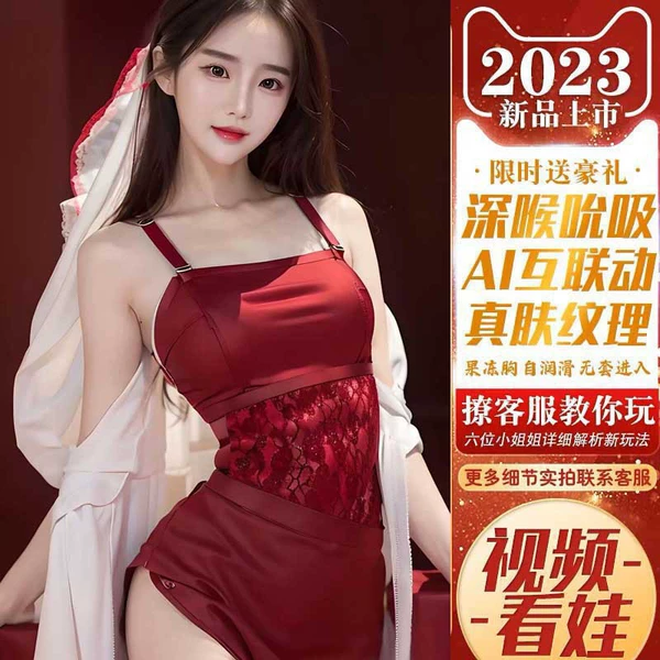 --- Almighty Supreme --- [Fantasy Goddess] Intelligent interaction+deep-waiting jellyfly+heating clip
