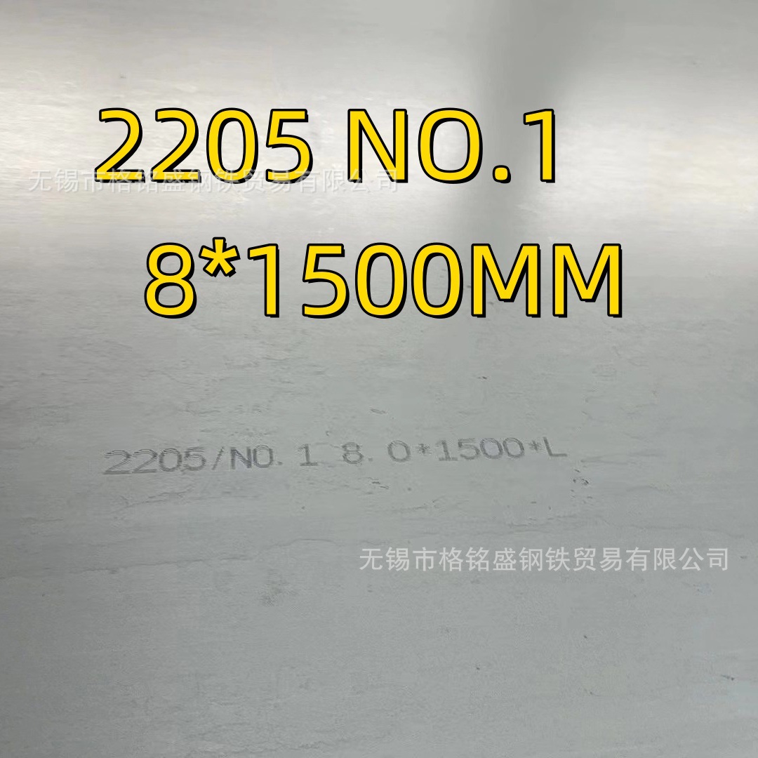 2205不锈钢板加工 2205不锈钢板开平 双相不锈钢板2205 激光零割