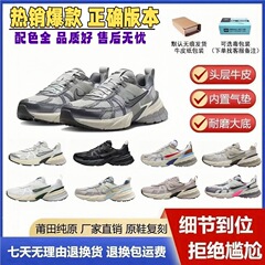 莆田ハイバージョン 2024 秋人気通気性靴 V2K 衝撃吸収滑り止め耐摩耗性男性と女性のスポーツシューズランニングシューズ