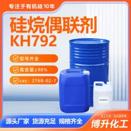 偶联剂;纺织柔软剂;分析试剂