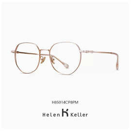 海伦凯勒新款钛架近视眼镜框可配镜片百搭圆框近视眼镜H85014