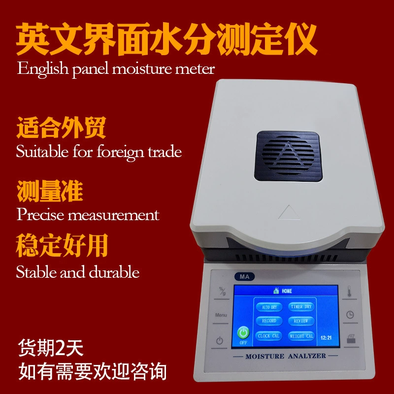 Измеритель влажности Hongyi зерна, хлопьев, чая и других увлажнителей, галогенная версия, быстрый измеритель влажности