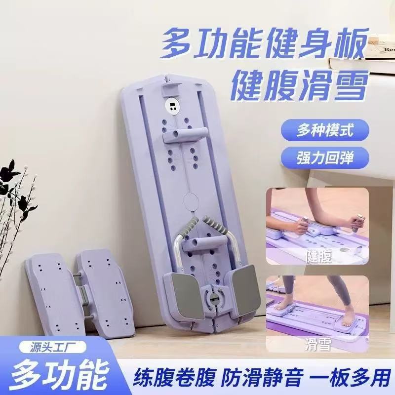 Ski Multifunctional Abdominal Board Abdominal Muscle Wheel Fitness Board Sports Pilates Yoga Fitness Equipment with Ski Machine