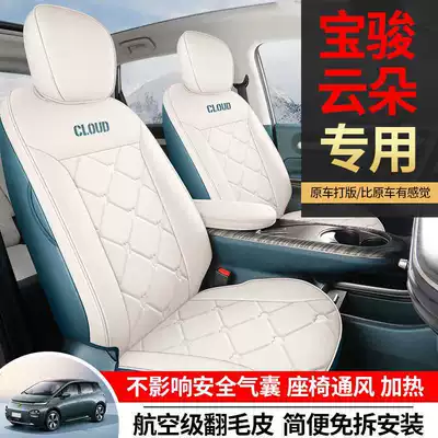 Modelə uyğun (Original) oturacaq örtükləri leather car seat cushions