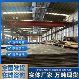 耐磨板;耐候板;高强度板