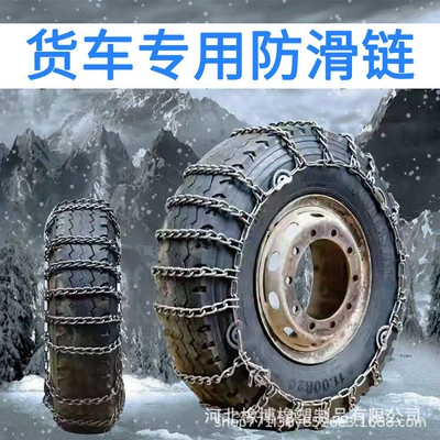 Tire snow chain Cars and Suvs, Universal Type That