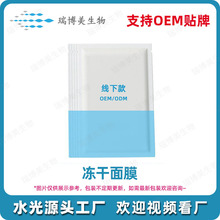 水乳膏霜套盒喷雾面霜护肤品工厂补水保湿美容院专供补水保湿修护