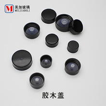 厂家直销波斯顿（烟油瓶）用胶木盖锥形垫片防漏防滑耐磨塑料盖子