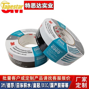 �؃r 3M6969�����z�� �o���z �ܵ��z�� 48mm*55m �yɫ