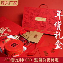 马年春节礼盒现货通用年货礼盒高级空盒礼品盒包装包装盒年会定制