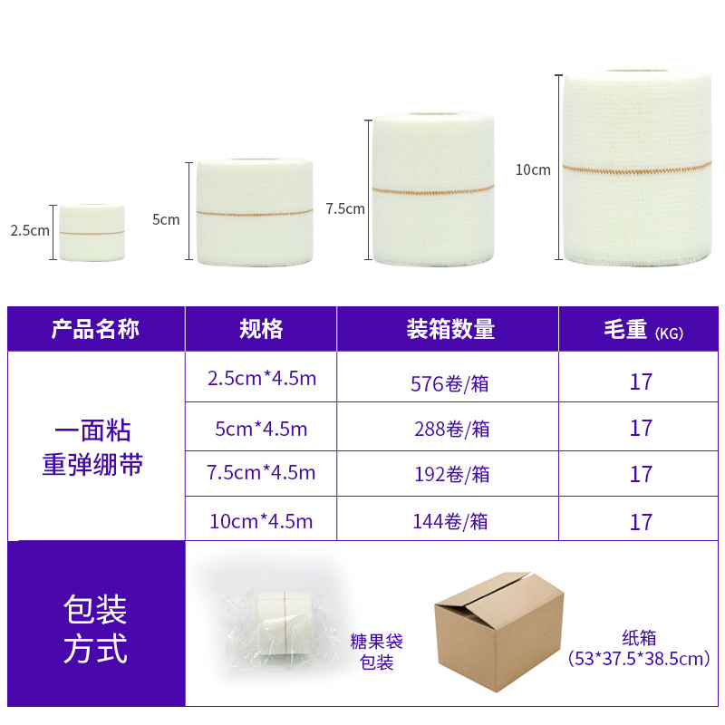 Un lado adhesivo pesado vendaje elástico tobillo elástico cinta deportiva muñeca y rodillera vendaje fijo