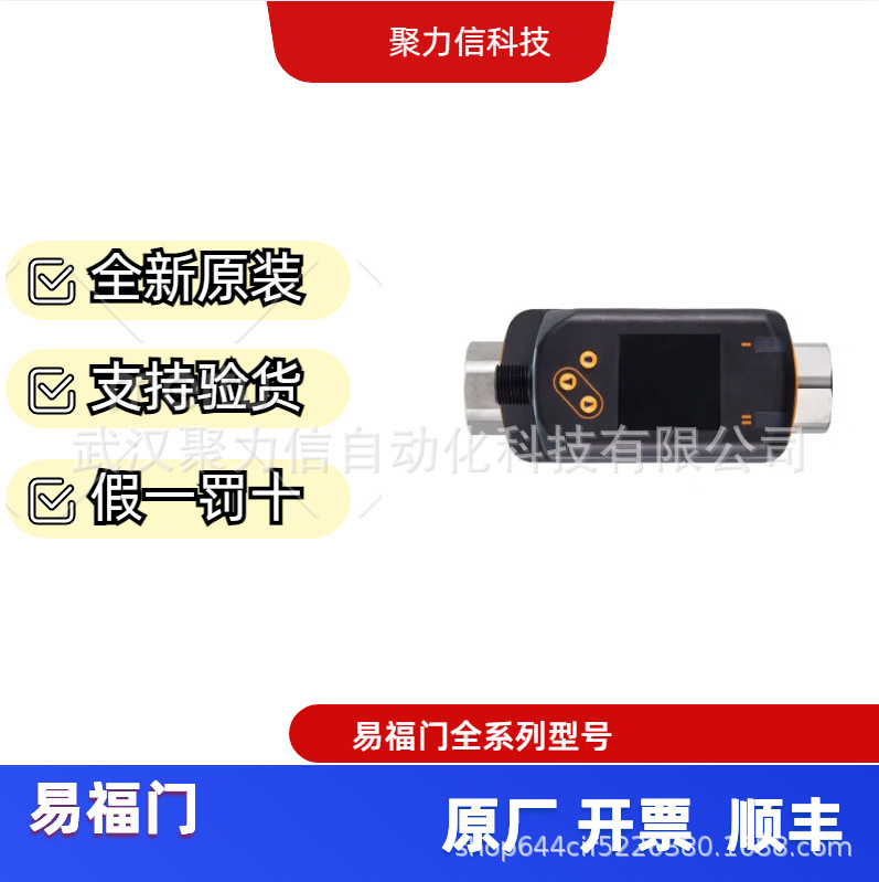 【现货】IFM易福门SV5204 SV5200流量传感器 全新原装 顺丰