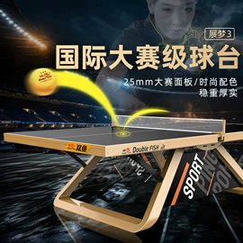 乒乓球拍;乒乓球台;乒乓球发球机