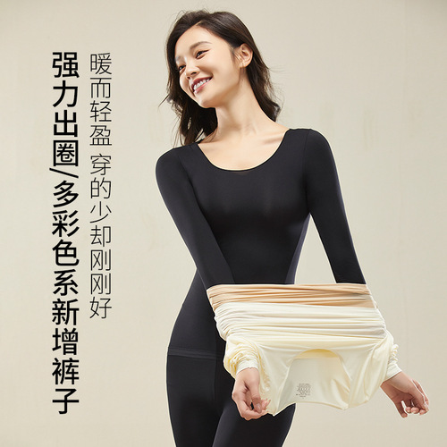 Fall/Winter Seamless Heated Warm Women's Underwear: Ultra-Thin, Constant-Temperature Long-Sleeve Base Layer with Hyaluronic Acid Skin-Enhancing Fabric