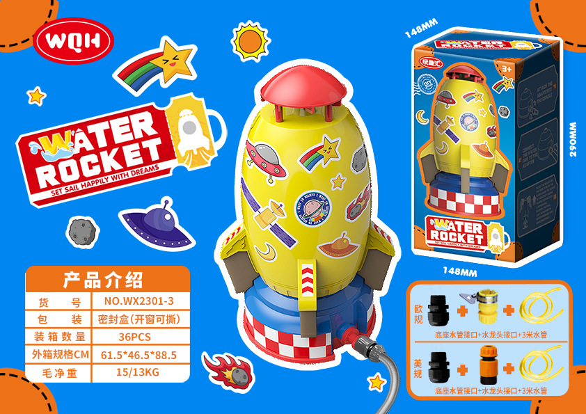 기술 로켓 노란색 [색상 상자] + 기본 인터페이스 + 수도꼭지 인터페이스 + 3m 수도관 (0.63kg)