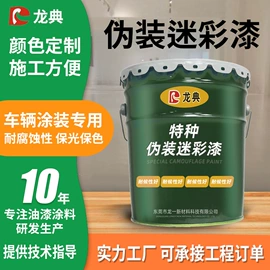 金属漆;地坪漆;防腐涂料