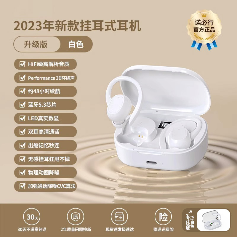 蓝牙耳机无线挂耳式运动跑步健身甩不掉2025年新款男女生久戴不痛|undefined