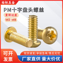 �S�~ʮ�ֲ�Ԫ�^�C�z���ϵ�н�ɫʮ�ֱP�^�~�ݽz�A�CСM2-M8��˨