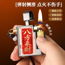 网红创意个性煤油打火机复古砂轮侧滑轮高档送礼送男友生日礼物潮