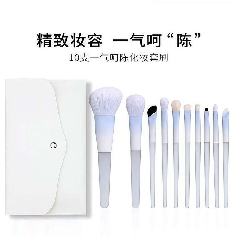 化妆刷套装初学者化妆10支软毛眼影刷腮红刷晕染刷套装眼线刷沧州|undefined