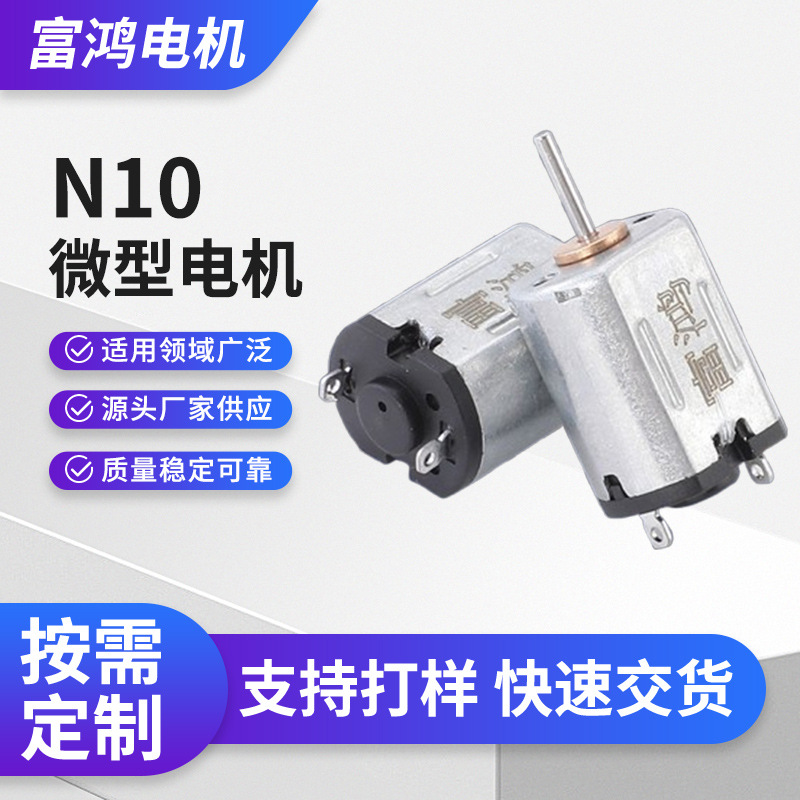 N10智能门锁微型减速电机单反照相机快门闪光直流减速电机