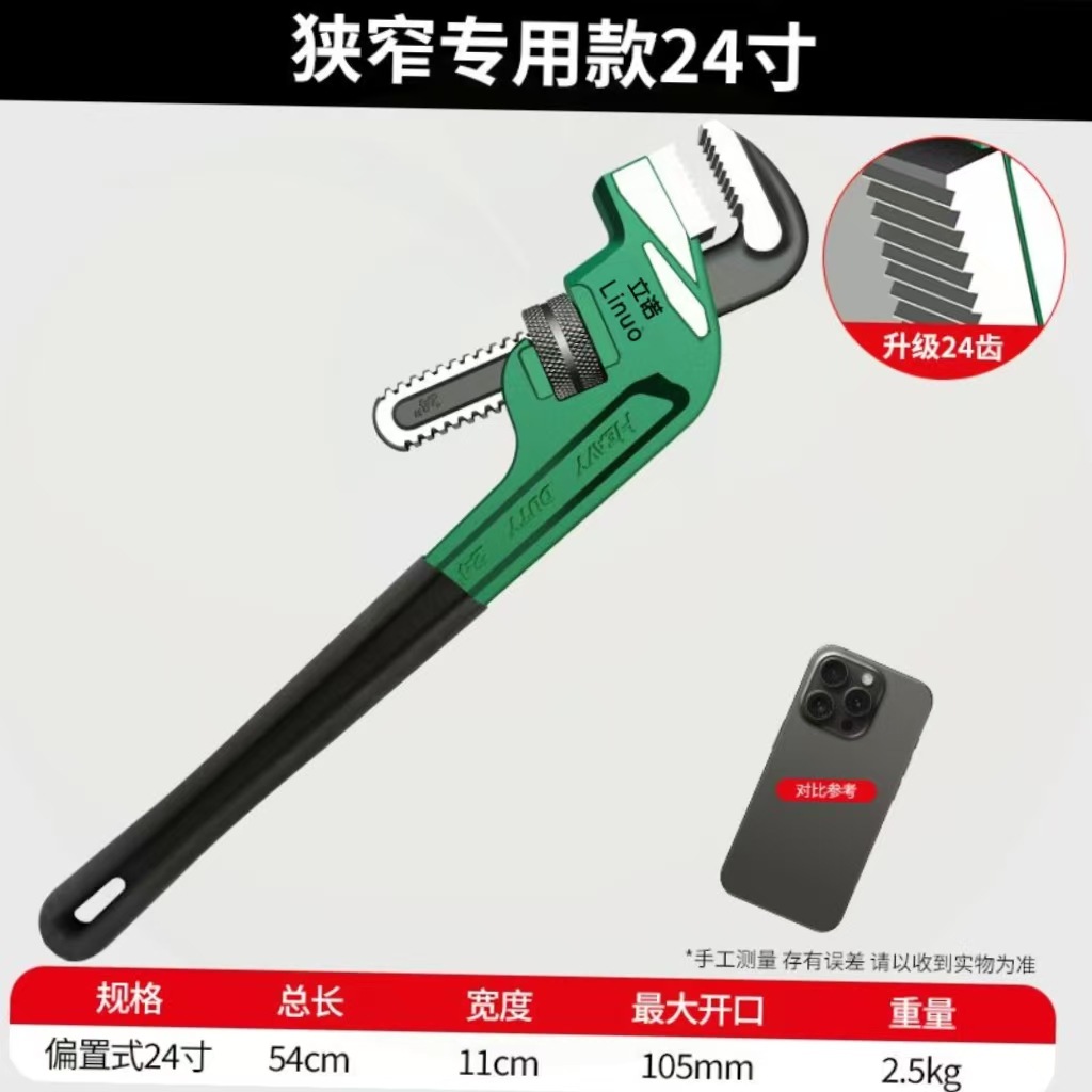 多功能工业级水工具喉钳偏置式斜头管管子钳管钳快速家用美式