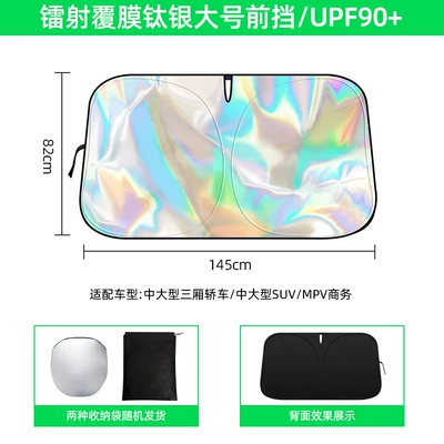 Car Front Windshield Sunshade Sun shade - 14582cm-large-size