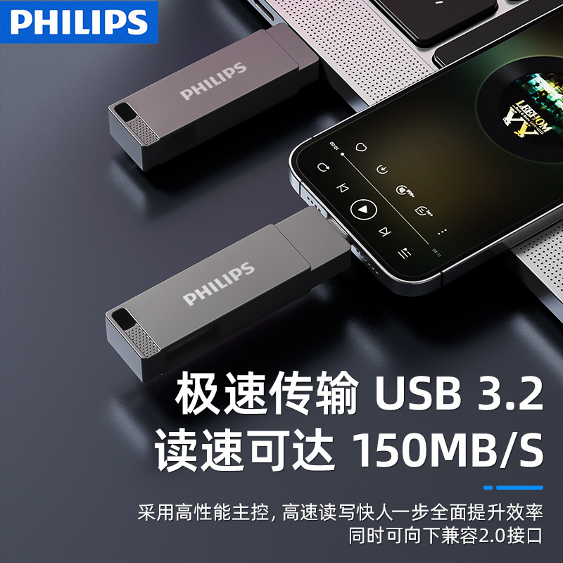 フィリップス USB フラッシュ ドライブ 61UT-M デュアル インターフェイス設計、高速伝送 USB3.2 プラグ アンド プレイ、携帯電話とコンピュータの両方に使用可能|undefined