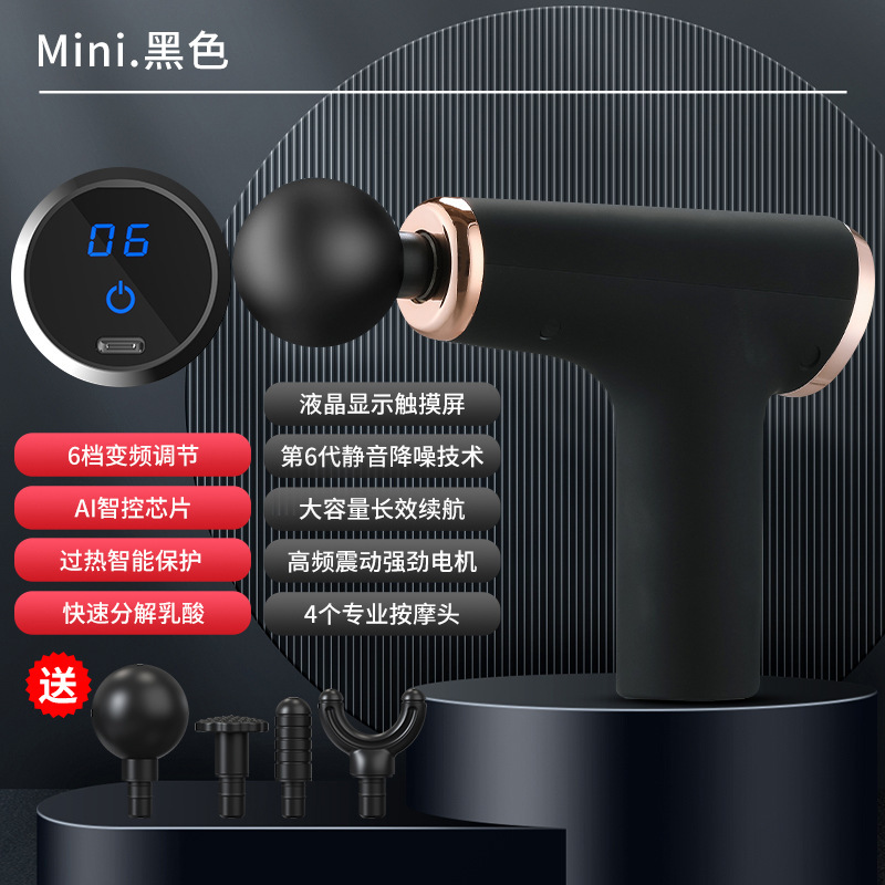スマート筋膜銃筋肉マッサージミニマッサージ器振動衝撃銃電動mini携帯経膜銃|undefined