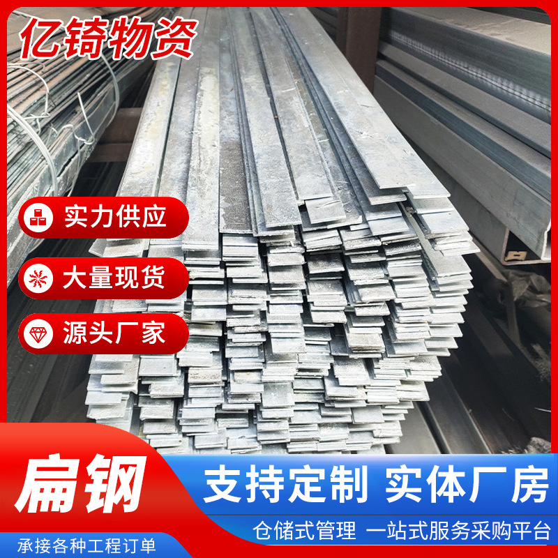 佛山热轧扁钢 Q345B热轧扁铁 定尺生产热轧扁钢 冷拉扁钢合金扁钢