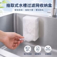 水槽过滤网抽取盒垃圾袋收纳盒塑料盒水切袋收取盒便携抽取盒批发
